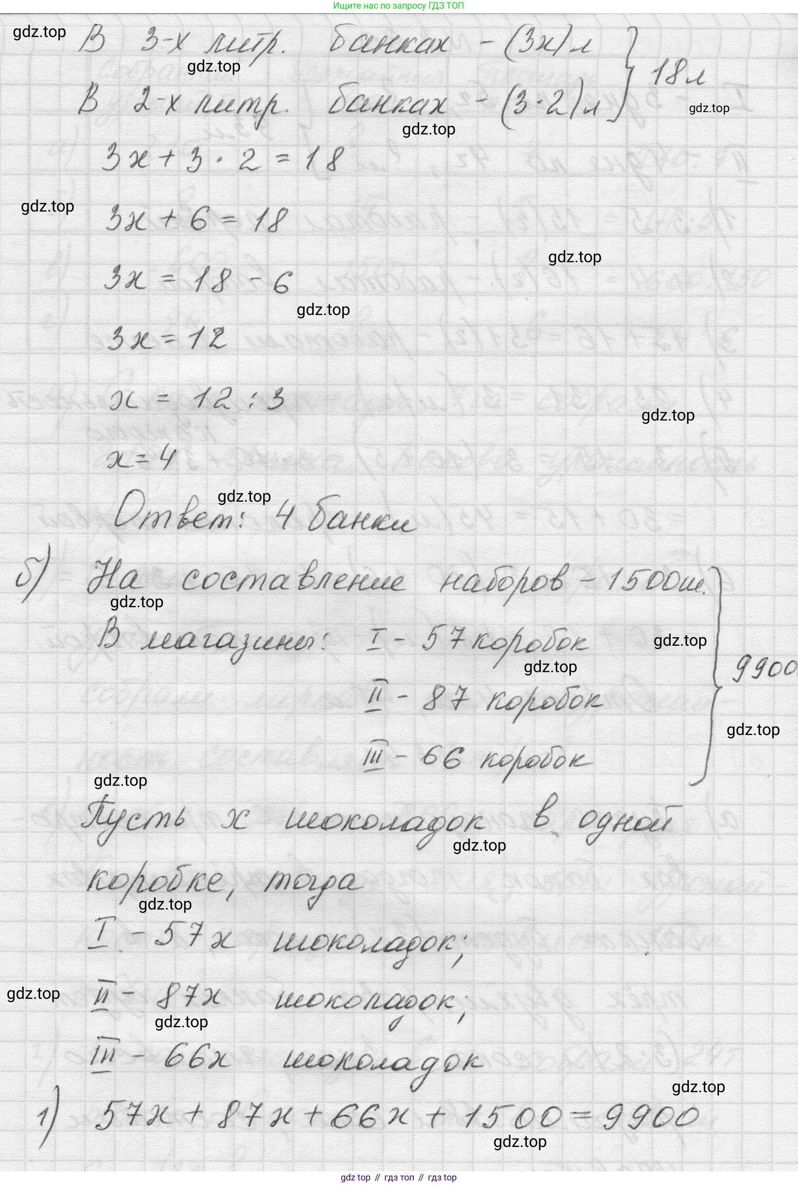 Математика, 5 класс Учебник, авторы: Виленкин Наум Яковлевич, Жохов Владимир Иванович, Чесноков Александр Семёнович, Александрова Лилия Александровна, Шварцбурд Семён Исаакович, издательство Просвещение, Москва, 2023, белого цвета, Часть 1, страница 89, номер 3.91, Решение 1 (продолжение 2)