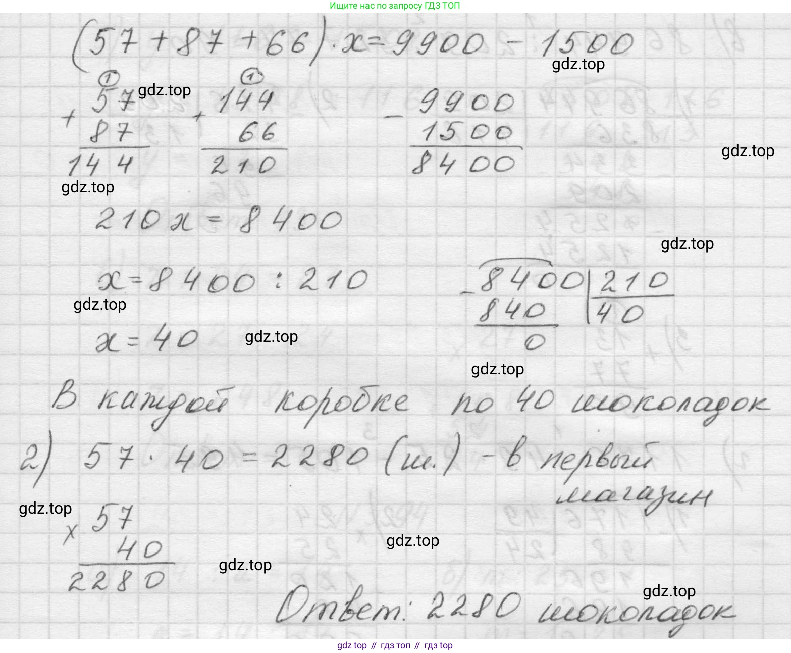 Математика, 5 класс Учебник, авторы: Виленкин Наум Яковлевич, Жохов Владимир Иванович, Чесноков Александр Семёнович, Александрова Лилия Александровна, Шварцбурд Семён Исаакович, издательство Просвещение, Москва, 2023, белого цвета, Часть 1, страница 89, номер 3.91, Решение 1 (продолжение 3)