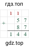 57+87=144