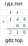 144+66=210