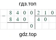 8400/210=40