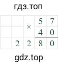 57*40=2280