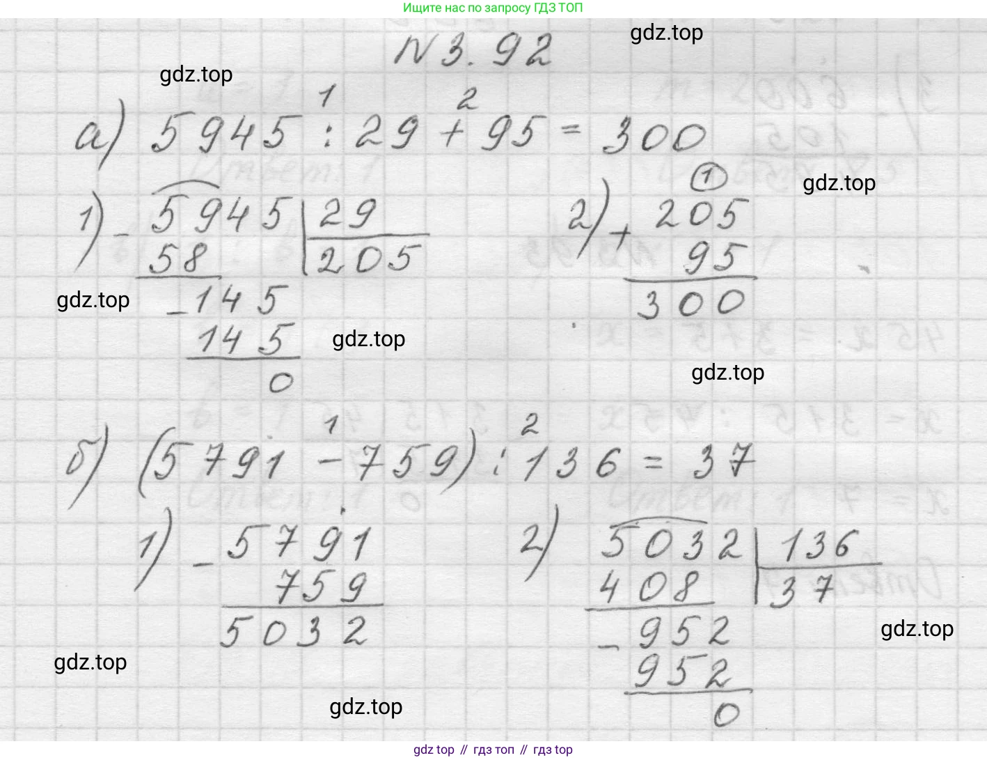 Математика, 5 класс Учебник, авторы: Виленкин Наум Яковлевич, Жохов Владимир Иванович, Чесноков Александр Семёнович, Александрова Лилия Александровна, Шварцбурд Семён Исаакович, издательство Просвещение, Москва, 2023, белого цвета, Часть 1, страница 89, номер 3.92, Решение 1