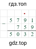 5791-759=5032