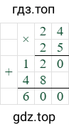 24*25=600
