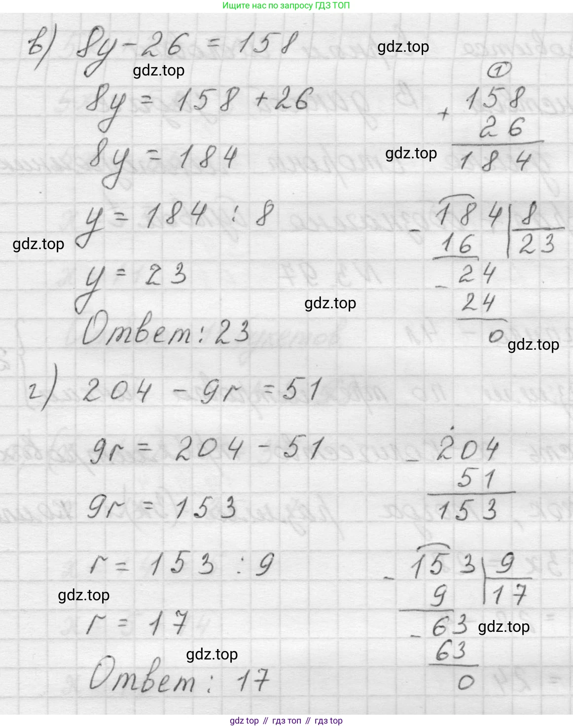 Математика, 5 класс Учебник, авторы: Виленкин Наум Яковлевич, Жохов Владимир Иванович, Чесноков Александр Семёнович, Александрова Лилия Александровна, Шварцбурд Семён Исаакович, издательство Просвещение, Москва, 2023, белого цвета, Часть 1, страница 89, номер 3.95, Решение 1 (продолжение 2)
