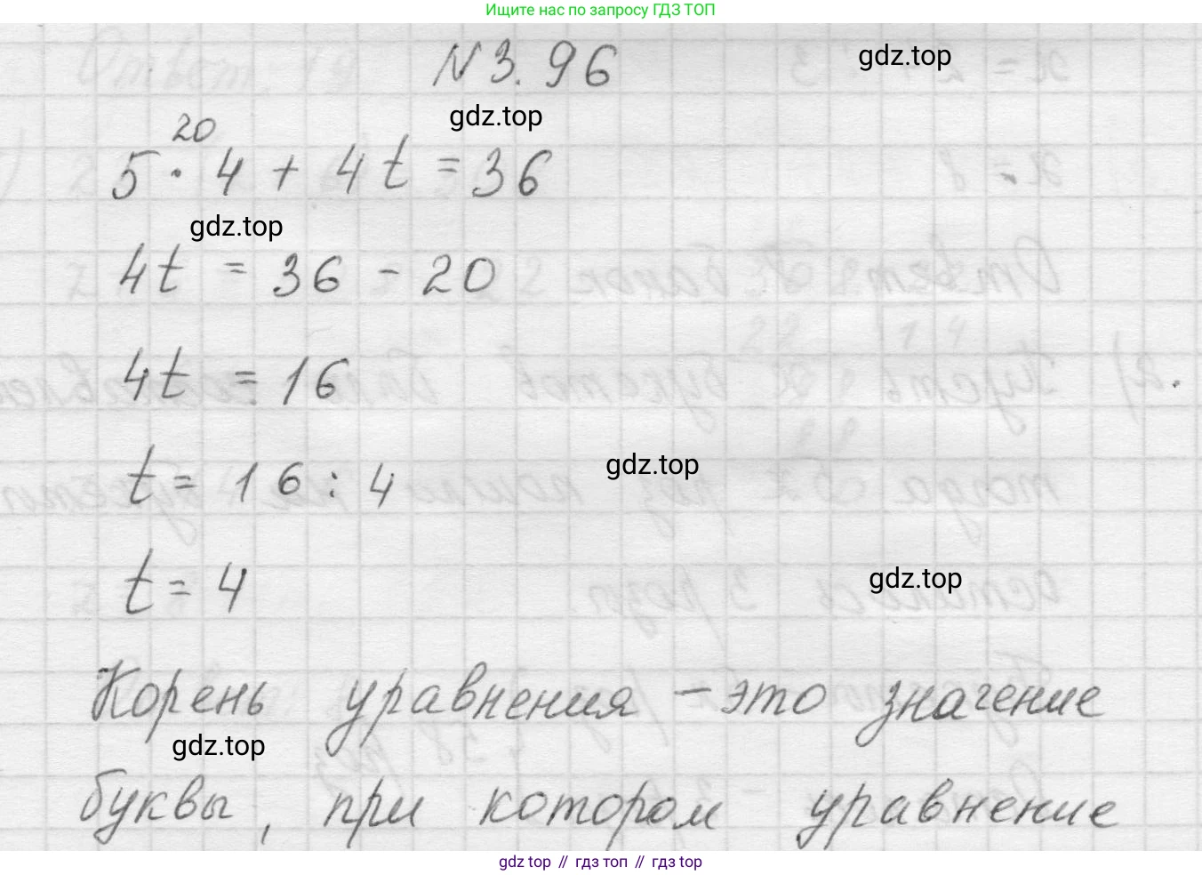 Математика, 5 класс Учебник, авторы: Виленкин Наум Яковлевич, Жохов Владимир Иванович, Чесноков Александр Семёнович, Александрова Лилия Александровна, Шварцбурд Семён Исаакович, издательство Просвещение, Москва, 2023, белого цвета, Часть 1, страница 89, номер 3.96, Решение 1