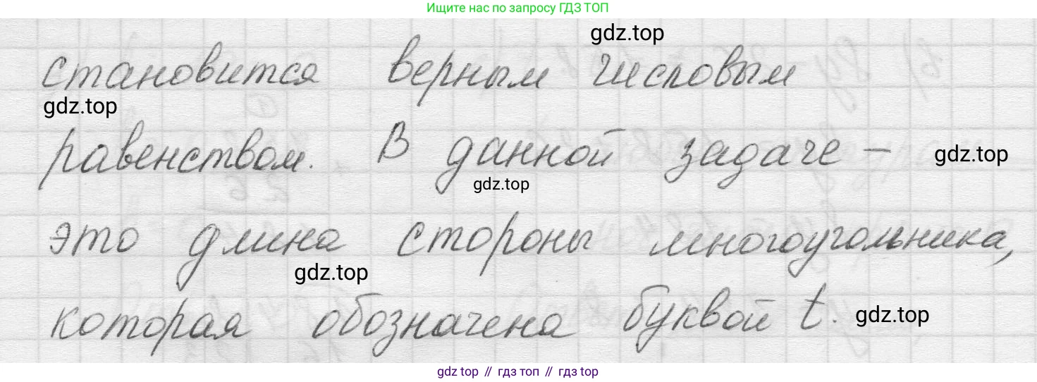 Математика, 5 класс Учебник, авторы: Виленкин Наум Яковлевич, Жохов Владимир Иванович, Чесноков Александр Семёнович, Александрова Лилия Александровна, Шварцбурд Семён Исаакович, издательство Просвещение, Москва, 2023, белого цвета, Часть 1, страница 89, номер 3.96, Решение 1 (продолжение 2)