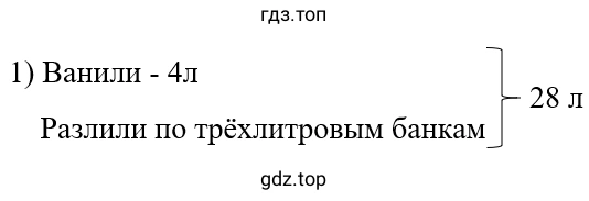 Упражнение 3.97. Схематический чертеж к задаче