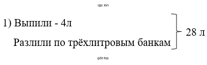 Схематический чертёж к задаче 3.97-1