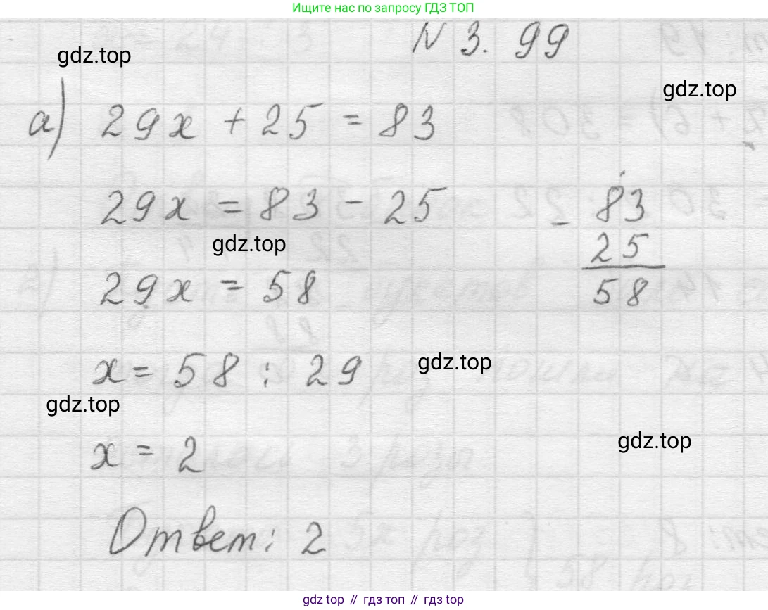 Математика, 5 класс Учебник, авторы: Виленкин Наум Яковлевич, Жохов Владимир Иванович, Чесноков Александр Семёнович, Александрова Лилия Александровна, Шварцбурд Семён Исаакович, издательство Просвещение, Москва, 2023, белого цвета, Часть 1, страница 89, номер 3.99, Решение 1