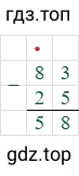 83-25=58