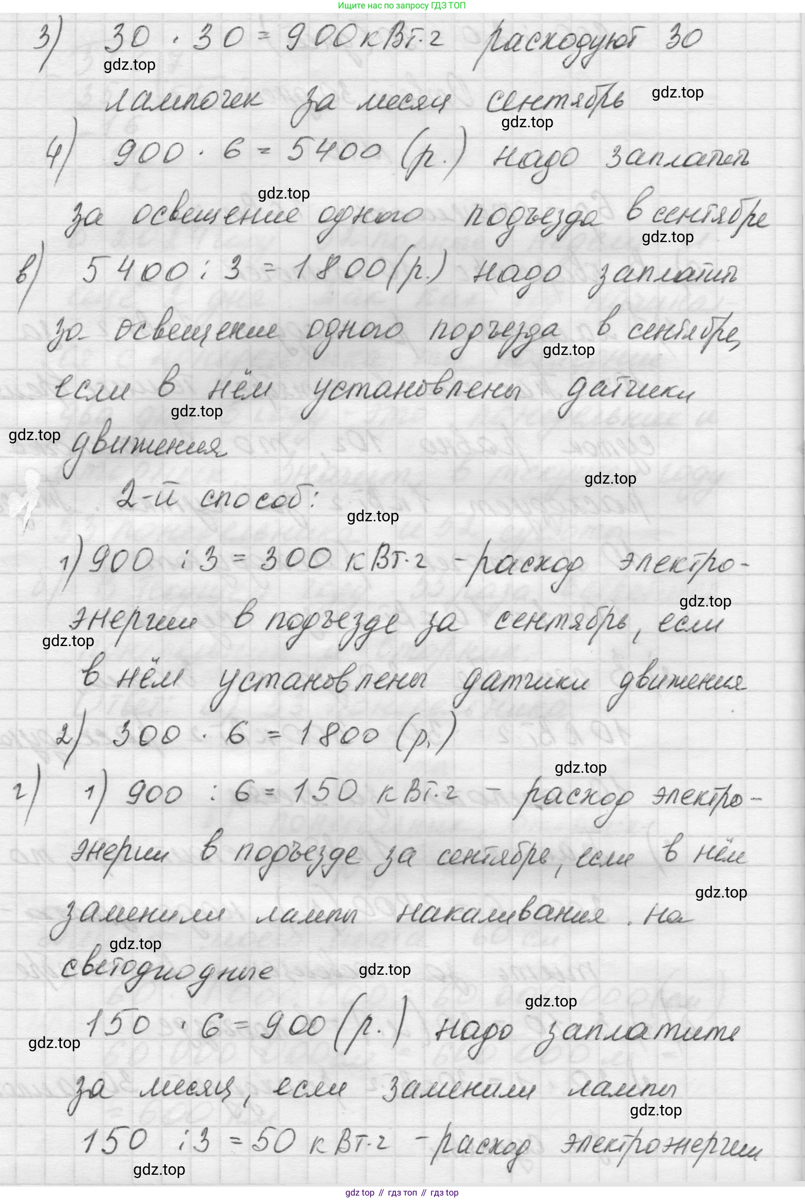 Математика, 5 класс Учебник, авторы: Виленкин Наум Яковлевич, Жохов Владимир Иванович, Чесноков Александр Семёнович, Александрова Лилия Александровна, Шварцбурд Семён Исаакович, издательство Просвещение, Москва, 2023, белого цвета, Часть 1, страница 130, номер 10, Решение 1 (продолжение 2)