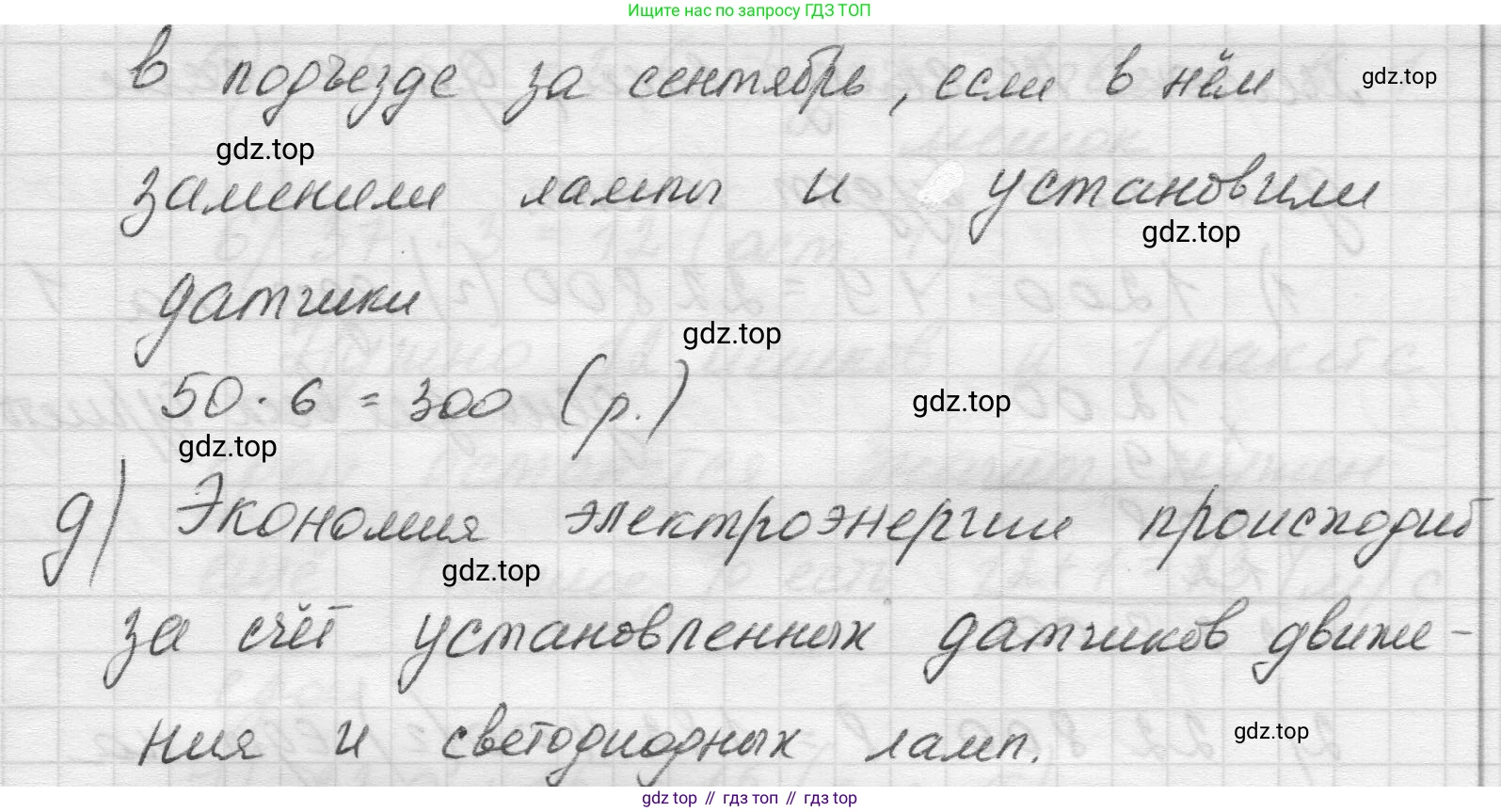 Математика, 5 класс Учебник, авторы: Виленкин Наум Яковлевич, Жохов Владимир Иванович, Чесноков Александр Семёнович, Александрова Лилия Александровна, Шварцбурд Семён Исаакович, издательство Просвещение, Москва, 2023, белого цвета, Часть 1, страница 130, номер 10, Решение 1 (продолжение 3)