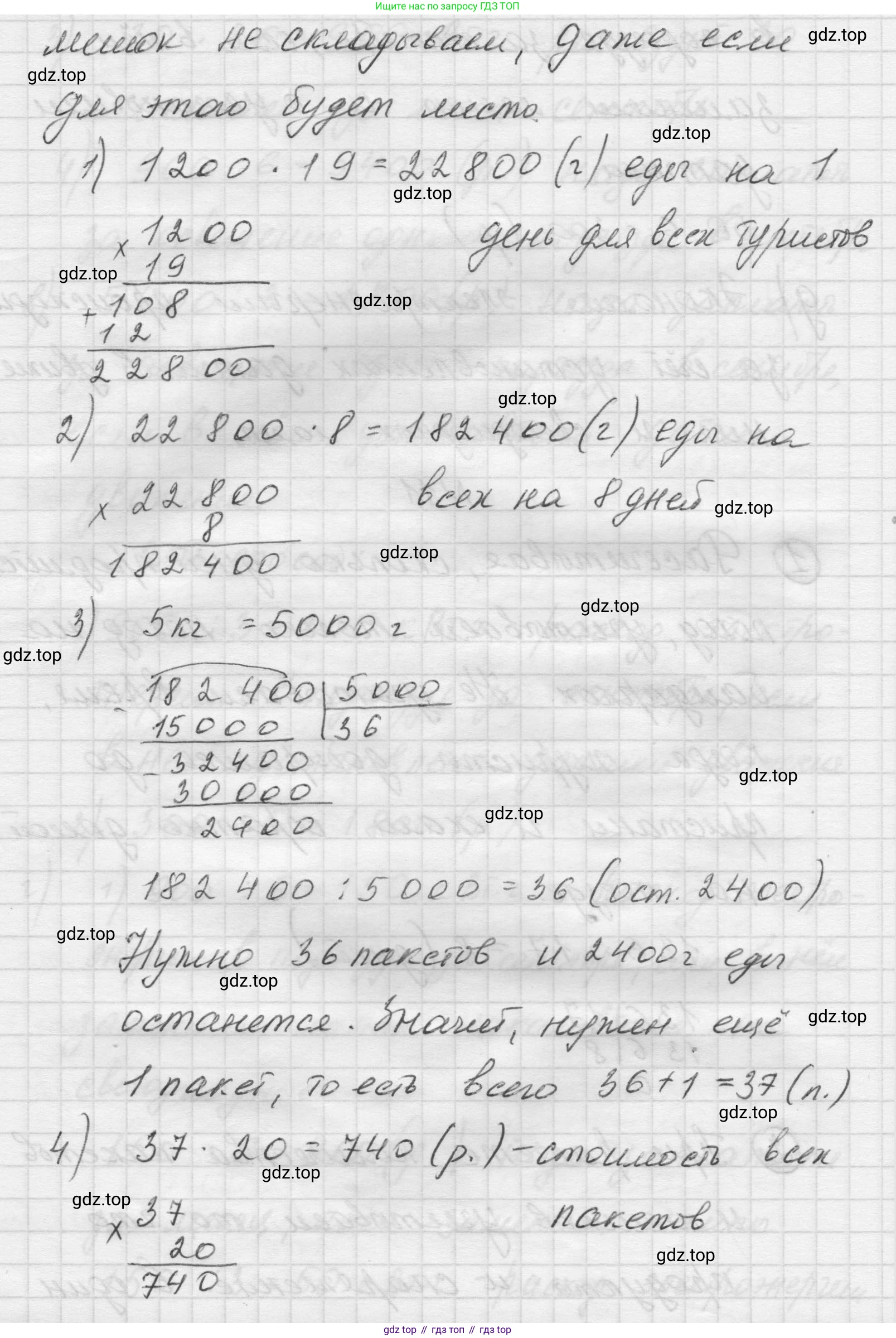 Математика, 5 класс Учебник, авторы: Виленкин Наум Яковлевич, Жохов Владимир Иванович, Чесноков Александр Семёнович, Александрова Лилия Александровна, Шварцбурд Семён Исаакович, издательство Просвещение, Москва, 2023, белого цвета, Часть 1, страница 131, номер 11, Решение 1 (продолжение 2)
