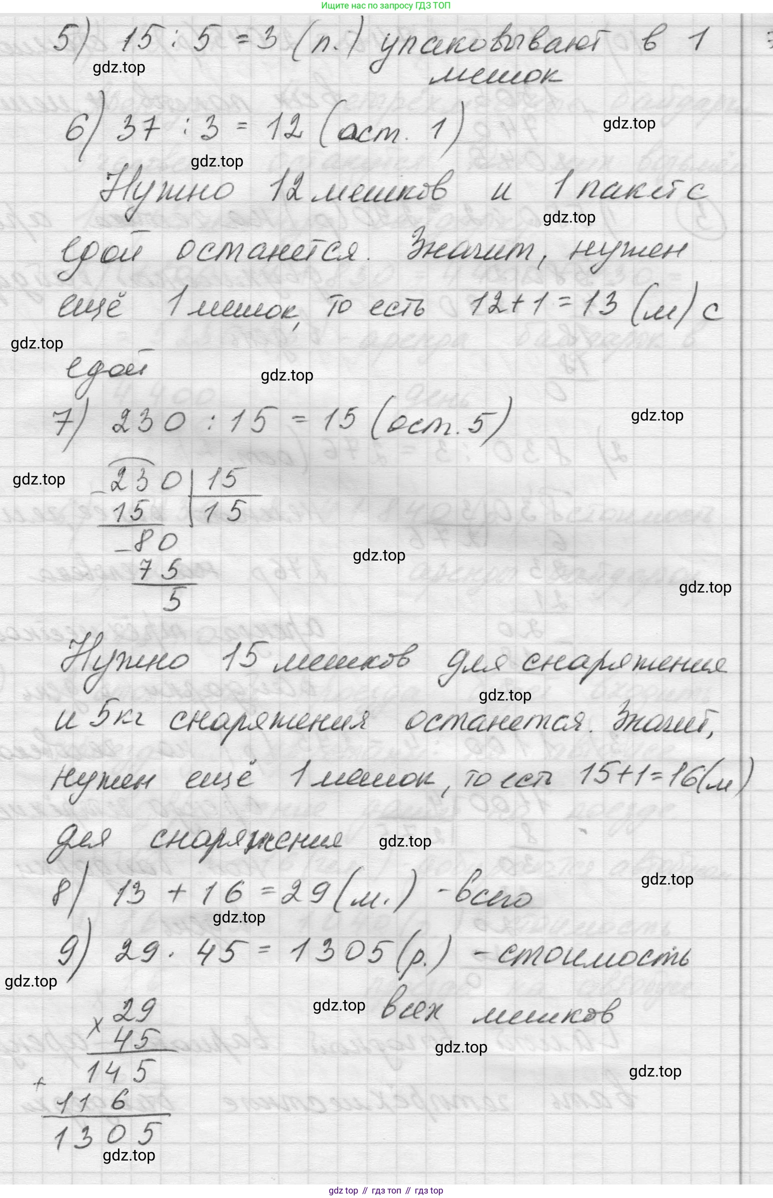 Математика, 5 класс Учебник, авторы: Виленкин Наум Яковлевич, Жохов Владимир Иванович, Чесноков Александр Семёнович, Александрова Лилия Александровна, Шварцбурд Семён Исаакович, издательство Просвещение, Москва, 2023, белого цвета, Часть 1, страница 131, номер 11, Решение 1 (продолжение 3)