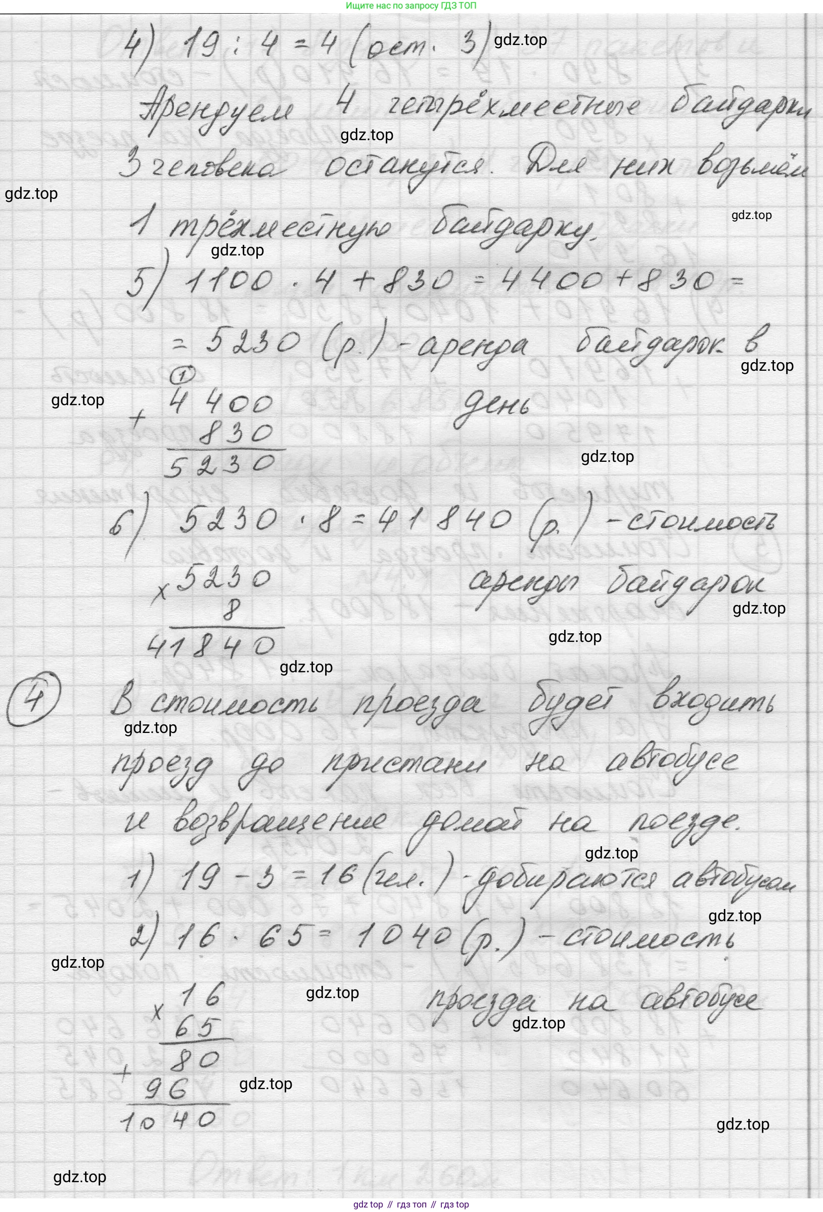 Математика, 5 класс Учебник, авторы: Виленкин Наум Яковлевич, Жохов Владимир Иванович, Чесноков Александр Семёнович, Александрова Лилия Александровна, Шварцбурд Семён Исаакович, издательство Просвещение, Москва, 2023, белого цвета, Часть 1, страница 131, номер 11, Решение 1 (продолжение 5)