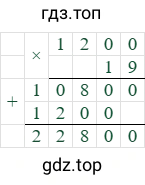 1200*19=22800