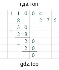 1100/4=275