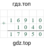 16910+1040=17950