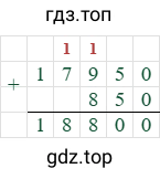 17950+850=18800