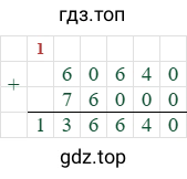 60640+76000=136640
