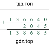 136640+2045=138685