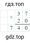 37*20=740
