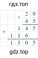29*45=1305