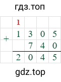 1305+740=2045