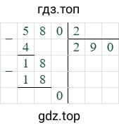 580/2=290