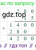 280*15=4200