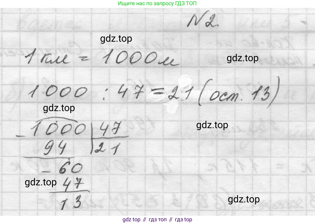 Математика, 5 класс Учебник, авторы: Виленкин Наум Яковлевич, Жохов Владимир Иванович, Чесноков Александр Семёнович, Александрова Лилия Александровна, Шварцбурд Семён Исаакович, издательство Просвещение, Москва, 2023, белого цвета, Часть 1, страница 130, номер 2, Решение 1