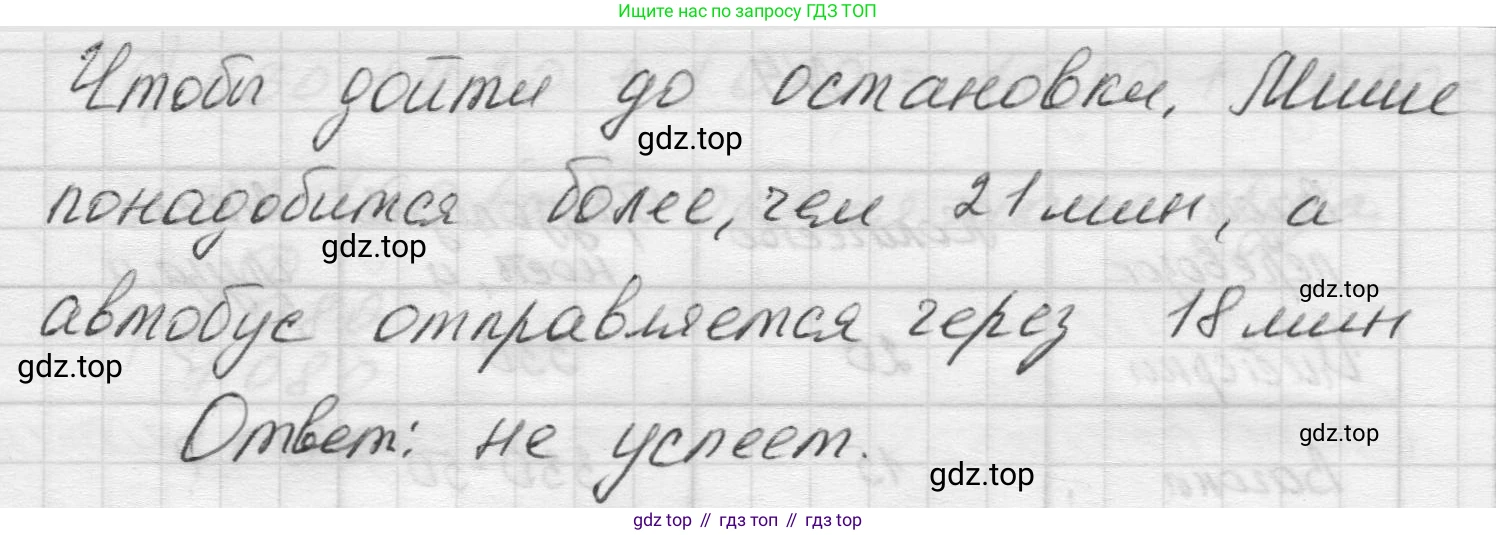 Математика, 5 класс Учебник, авторы: Виленкин Наум Яковлевич, Жохов Владимир Иванович, Чесноков Александр Семёнович, Александрова Лилия Александровна, Шварцбурд Семён Исаакович, издательство Просвещение, Москва, 2023, белого цвета, Часть 1, страница 130, номер 2, Решение 1 (продолжение 2)