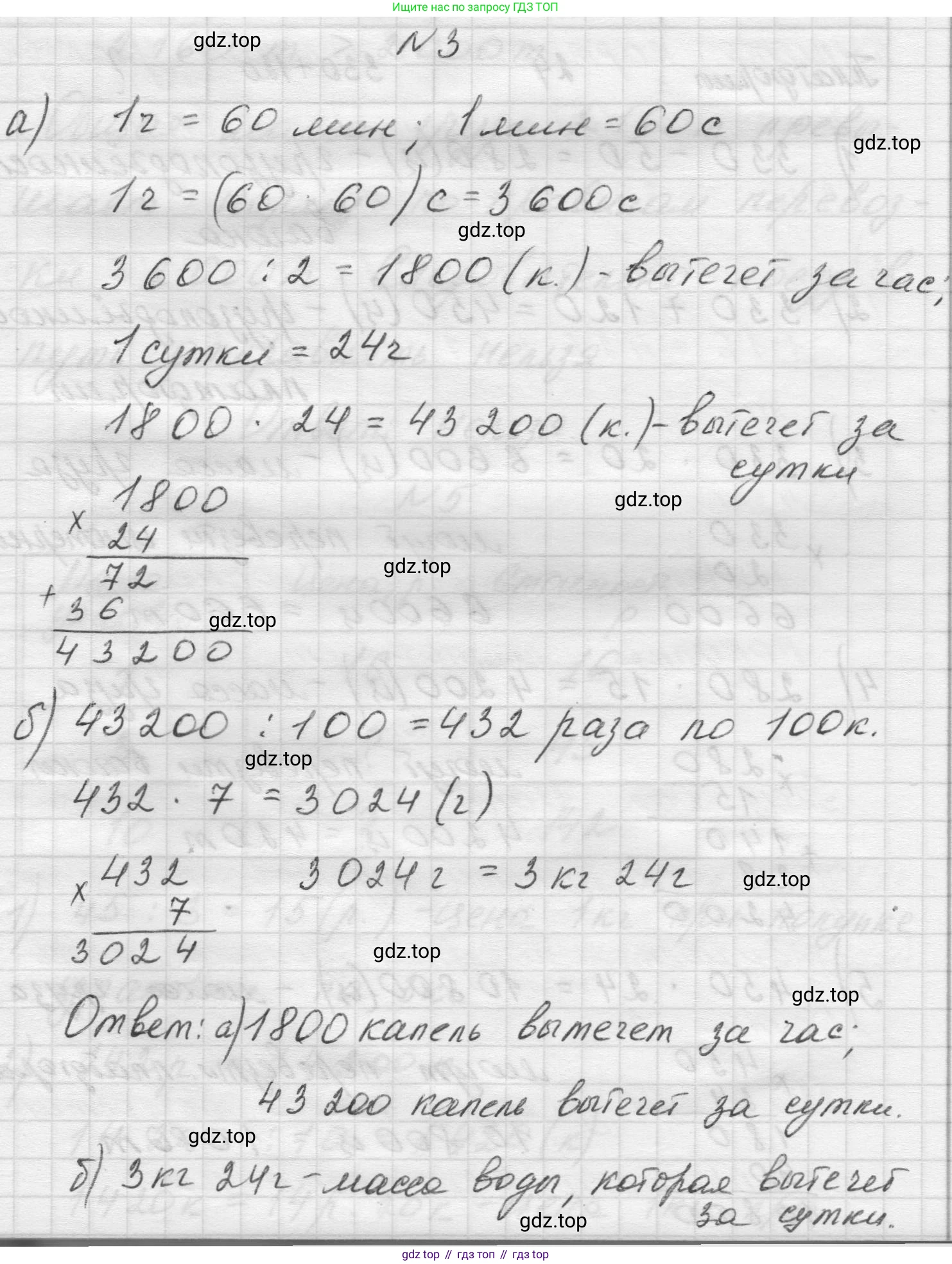 Математика, 5 класс Учебник, авторы: Виленкин Наум Яковлевич, Жохов Владимир Иванович, Чесноков Александр Семёнович, Александрова Лилия Александровна, Шварцбурд Семён Исаакович, издательство Просвещение, Москва, 2023, белого цвета, Часть 1, страница 130, номер 3, Решение 1