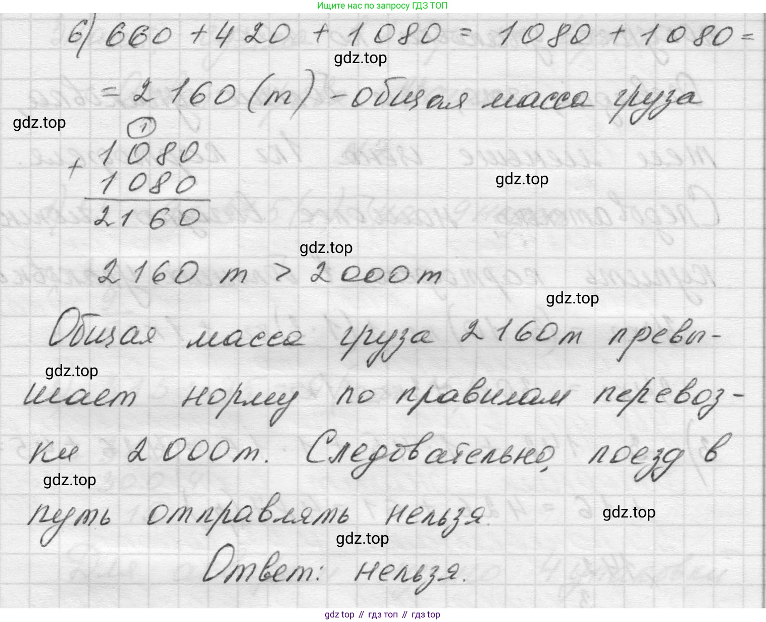 Математика, 5 класс Учебник, авторы: Виленкин Наум Яковлевич, Жохов Владимир Иванович, Чесноков Александр Семёнович, Александрова Лилия Александровна, Шварцбурд Семён Исаакович, издательство Просвещение, Москва, 2023, белого цвета, Часть 1, страница 130, номер 4, Решение 1 (продолжение 2)