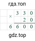 330*20=6600