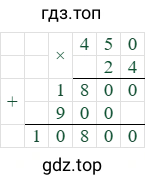 450*24=10800