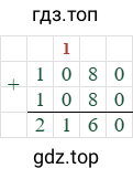 1080+1080=2160