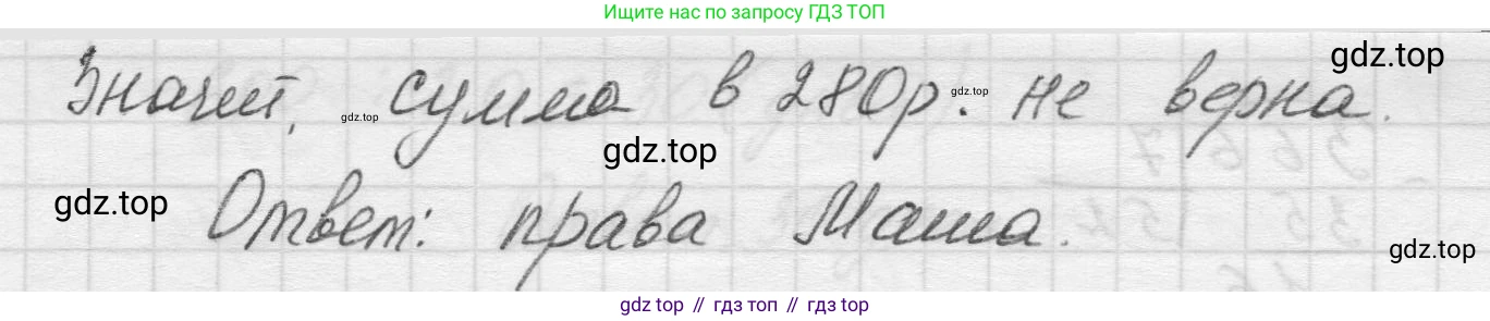 Математика, 5 класс Учебник, авторы: Виленкин Наум Яковлевич, Жохов Владимир Иванович, Чесноков Александр Семёнович, Александрова Лилия Александровна, Шварцбурд Семён Исаакович, издательство Просвещение, Москва, 2023, белого цвета, Часть 1, страница 130, номер 6, Решение 1 (продолжение 2)
