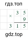 35*9=315