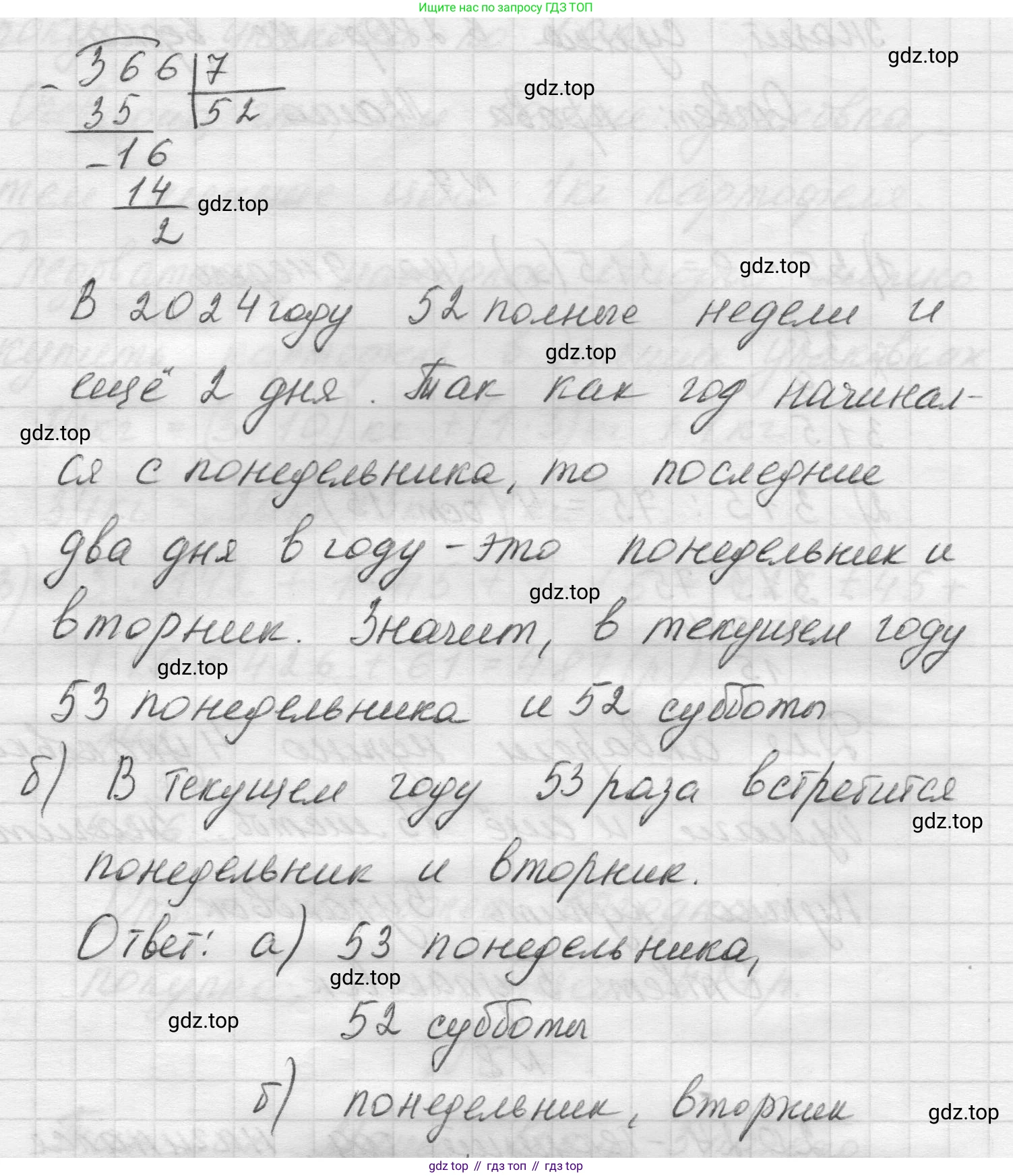 Математика, 5 класс Учебник, авторы: Виленкин Наум Яковлевич, Жохов Владимир Иванович, Чесноков Александр Семёнович, Александрова Лилия Александровна, Шварцбурд Семён Исаакович, издательство Просвещение, Москва, 2023, белого цвета, Часть 1, страница 130, номер 8, Решение 1 (продолжение 2)
