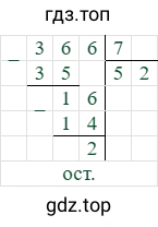366/7=52 (остаток 2)