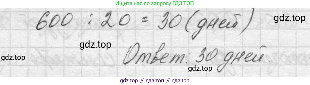 Математика, 5 класс Учебник, авторы: Виленкин Наум Яковлевич, Жохов Владимир Иванович, Чесноков Александр Семёнович, Александрова Лилия Александровна, Шварцбурд Семён Исаакович, издательство Просвещение, Москва, 2023, белого цвета, Часть 1, страница 130, номер 9, Решение 1 (продолжение 2)
