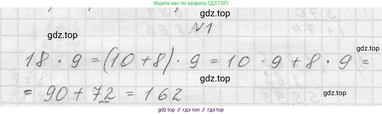 Математика, 5 класс Учебник, авторы: Виленкин Наум Яковлевич, Жохов Владимир Иванович, Чесноков Александр Семёнович, Александрова Лилия Александровна, Шварцбурд Семён Исаакович, издательство Просвещение, Москва, 2023, белого цвета, Часть 1, страница 85, номер 1, Решение 1