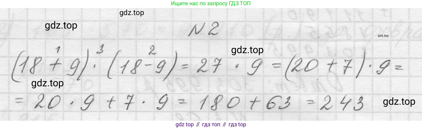 Математика, 5 класс Учебник, авторы: Виленкин Наум Яковлевич, Жохов Владимир Иванович, Чесноков Александр Семёнович, Александрова Лилия Александровна, Шварцбурд Семён Исаакович, издательство Просвещение, Москва, 2023, белого цвета, Часть 1, страница 85, номер 2, Решение 1