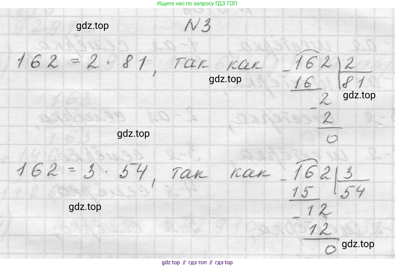 Математика, 5 класс Учебник, авторы: Виленкин Наум Яковлевич, Жохов Владимир Иванович, Чесноков Александр Семёнович, Александрова Лилия Александровна, Шварцбурд Семён Исаакович, издательство Просвещение, Москва, 2023, белого цвета, Часть 1, страница 85, номер 3, Решение 1