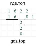 162/2=81
