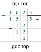 162/3=54