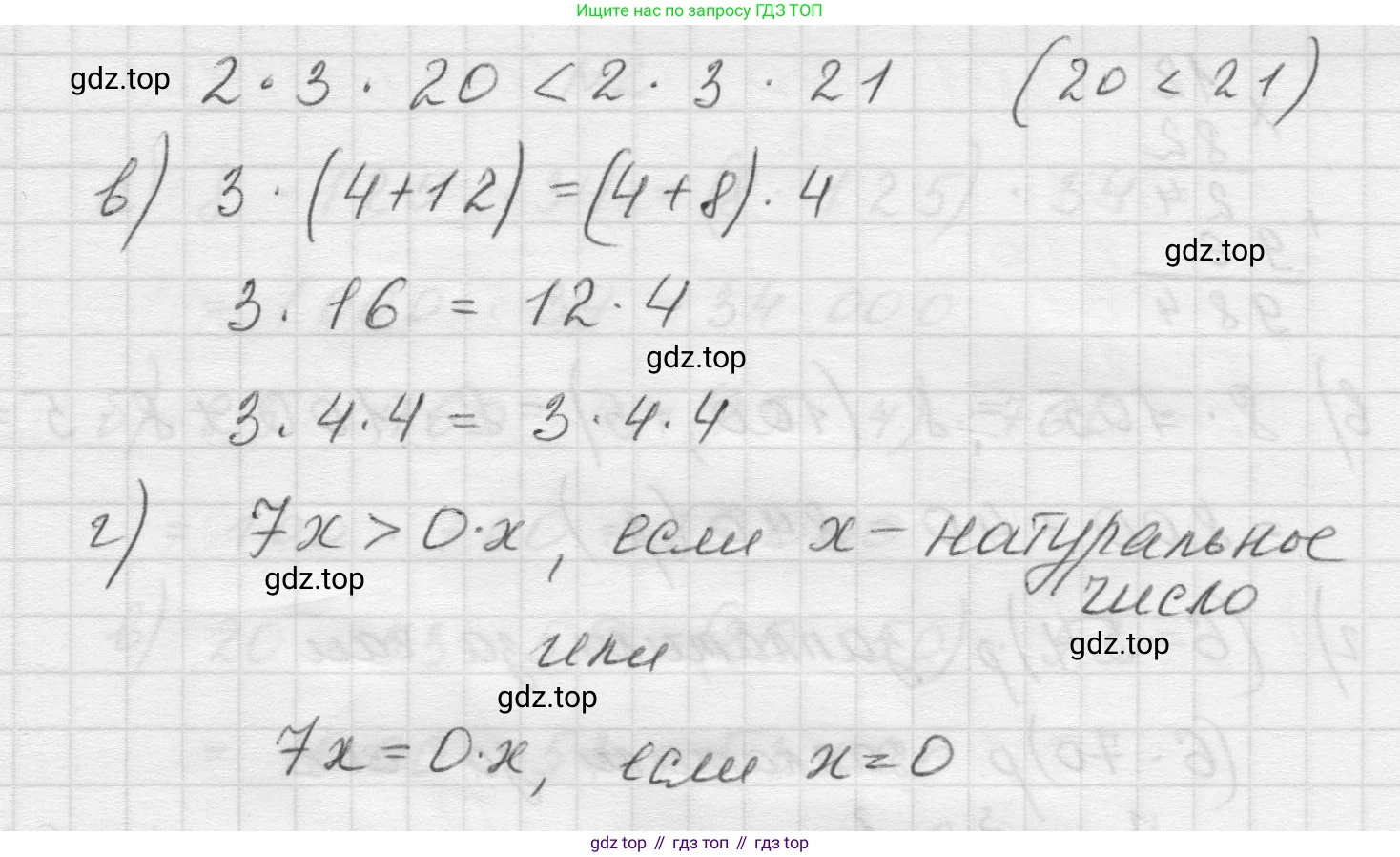 Математика, 5 класс Учебник, авторы: Виленкин Наум Яковлевич, Жохов Владимир Иванович, Чесноков Александр Семёнович, Александрова Лилия Александровна, Шварцбурд Семён Исаакович, издательство Просвещение, Москва, 2023, белого цвета, Часть 1, страница 85, номер 4, Решение 1 (продолжение 2)